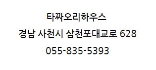 타짜오리하우스 이미지