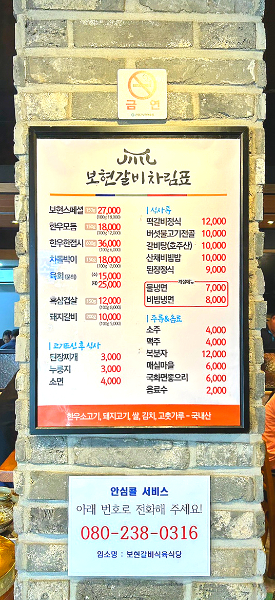 보현갈비 이미지