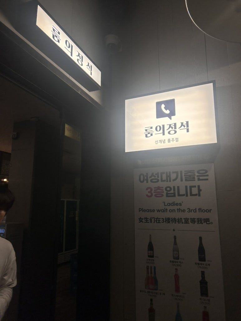 룸의정석(홍대점) 이미지