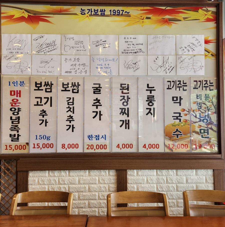 농부의 가마솥족발 이미지