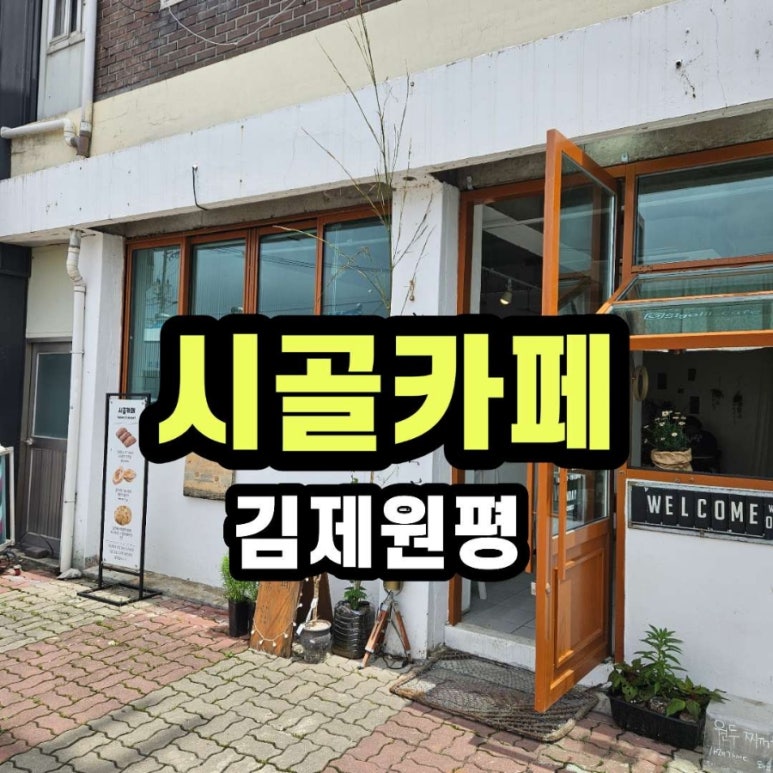 원평소머리국밥 이미지