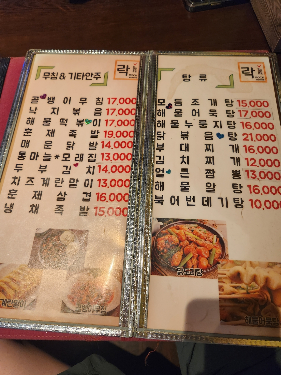 락호프 이미지