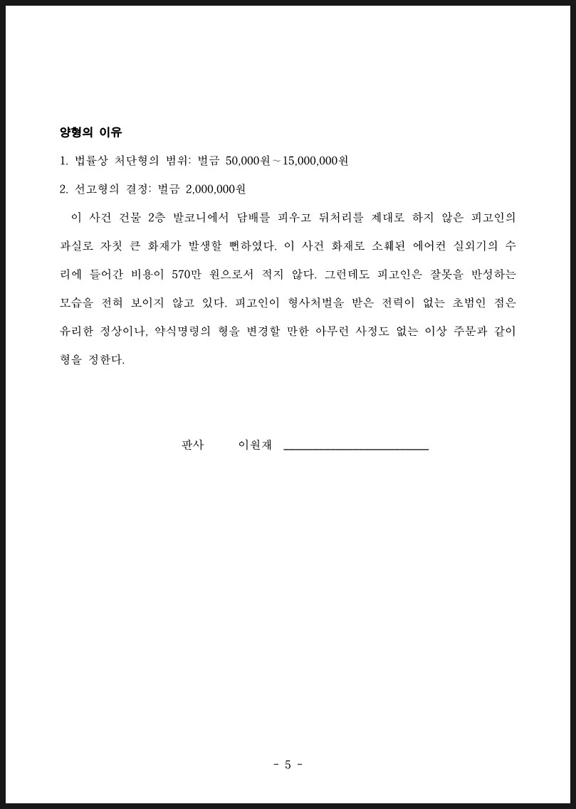 법무법인경북삼일 이미지