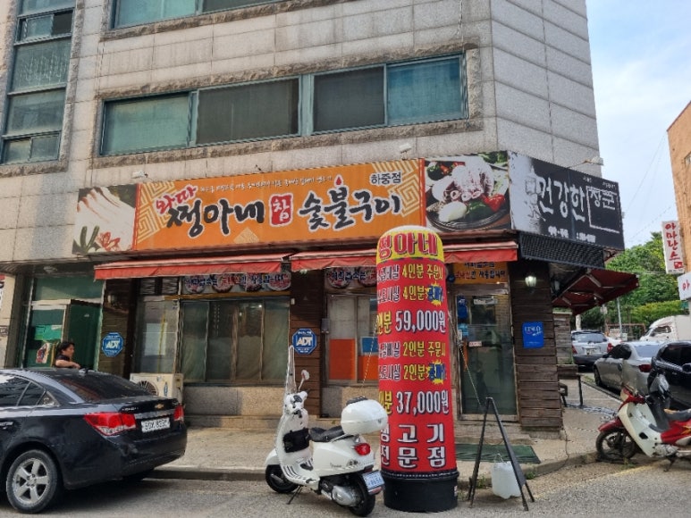쩡아네숯불구이 이미지