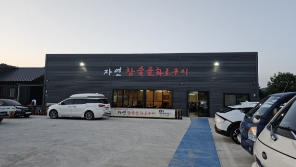 촌동네육회 이미지