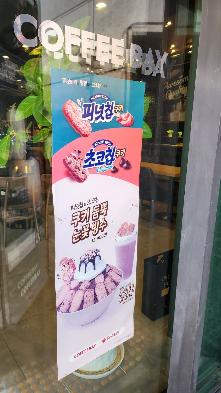 커피베이 증평점 이미지