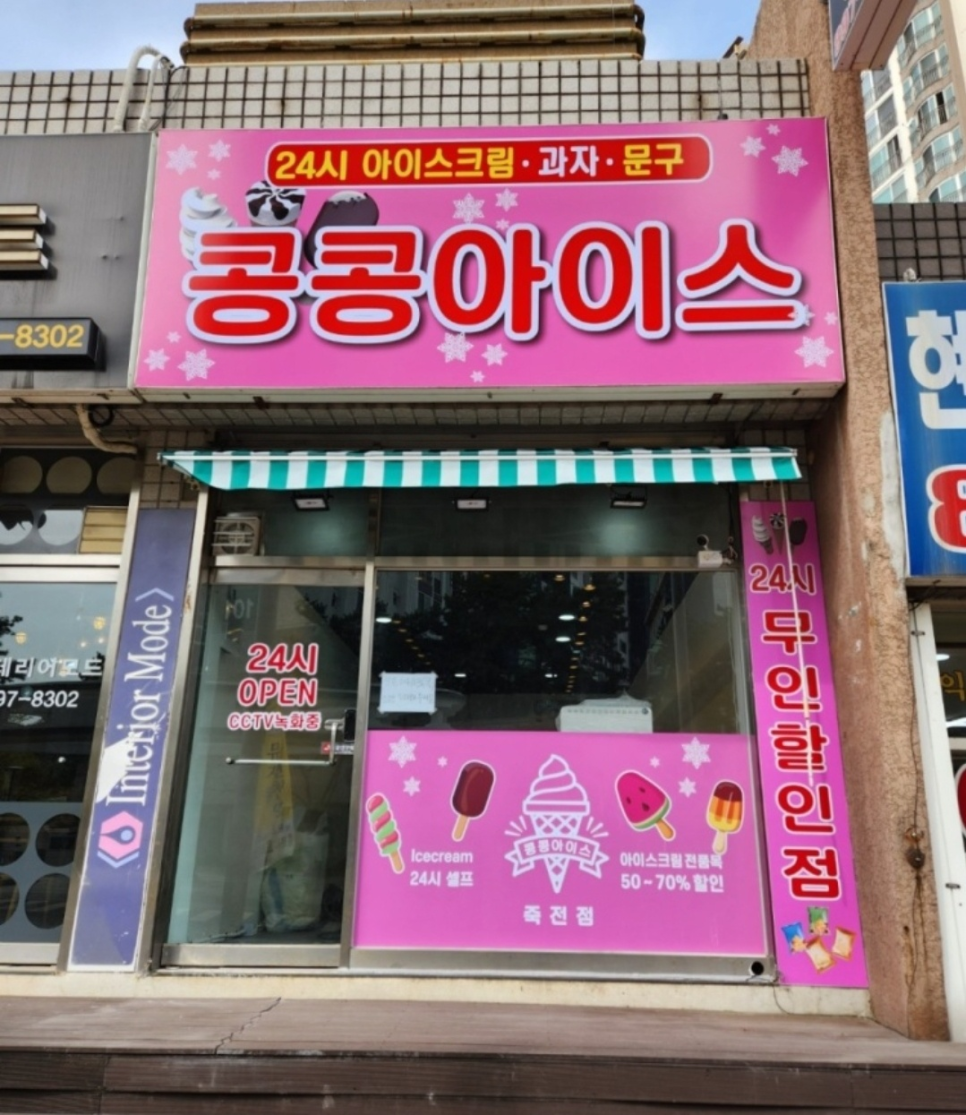 선진앤크린 이미지