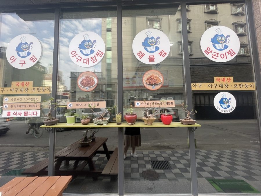 아구선생 이미지