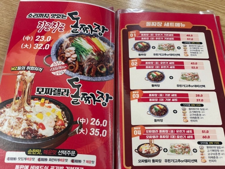 천안짬뽕작전 이미지