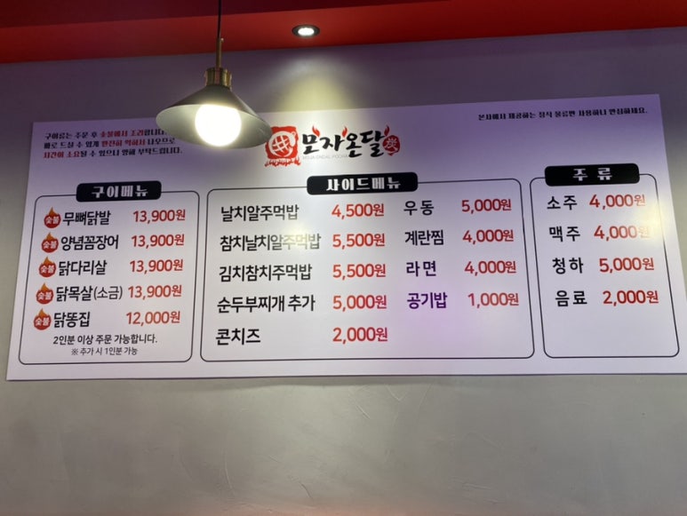 모자온달 석남점 이미지