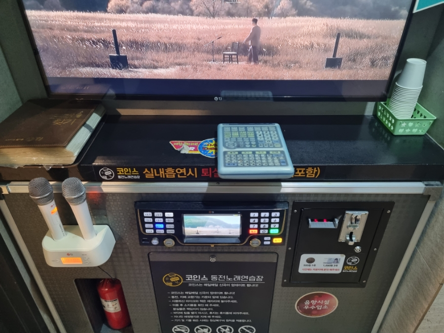 코인스동전노래방 이미지