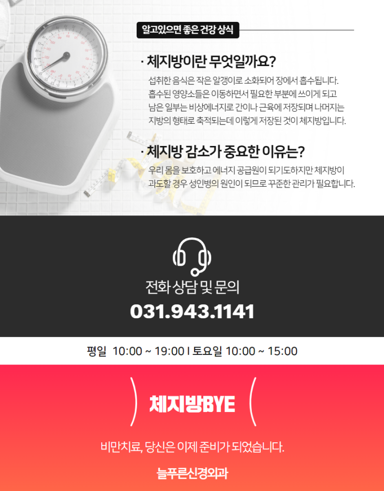 늘푸른외과 이미지