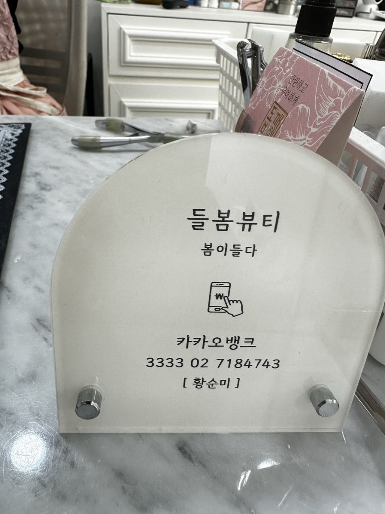 들봄뷰티 이미지