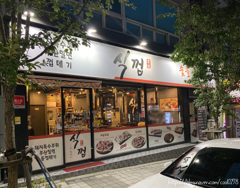 식껍두암동점 이미지