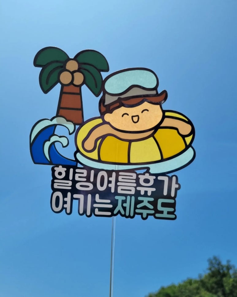 솔리토퍼 이미지