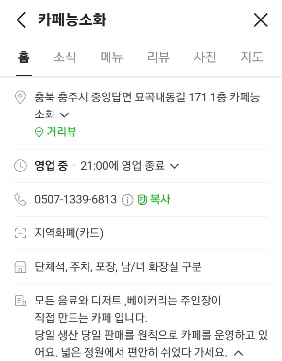 도미노피자충북 이미지