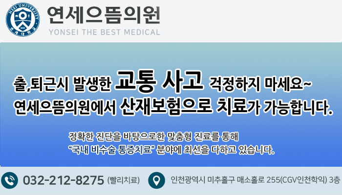 연세모든의원 이미지