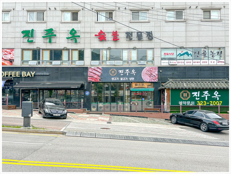 진주옥냉면 이미지