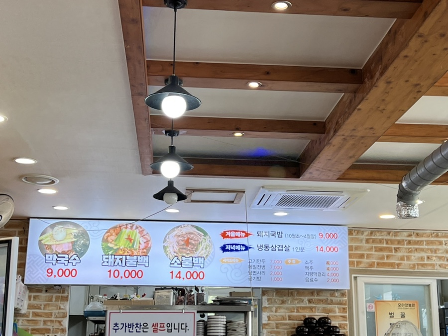 칠성막국수 이미지