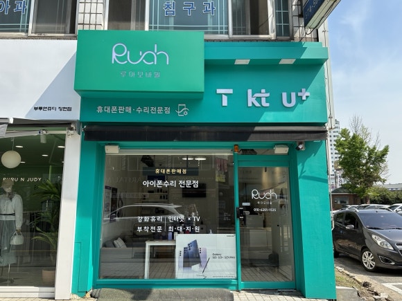 루아영 이미지
