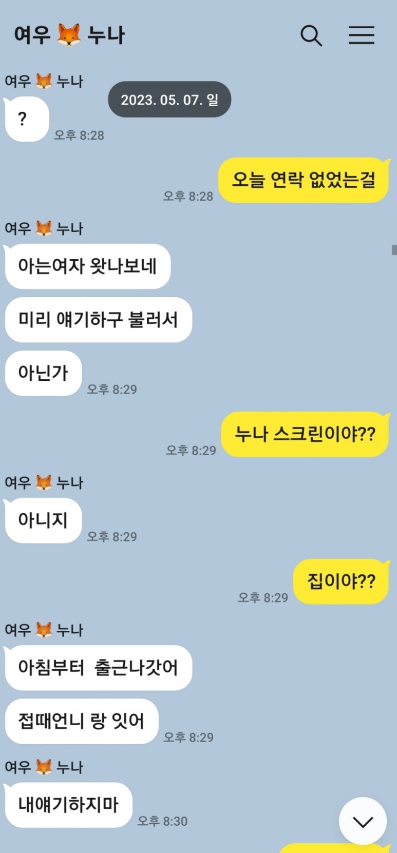 여우BAR 이미지