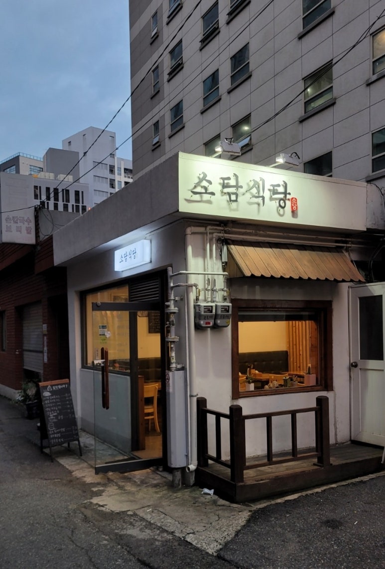 소담식당.김밥 이미지