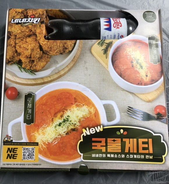 네네치킨송도 이미지