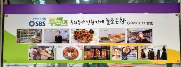 우리집반찬여기야 이미지