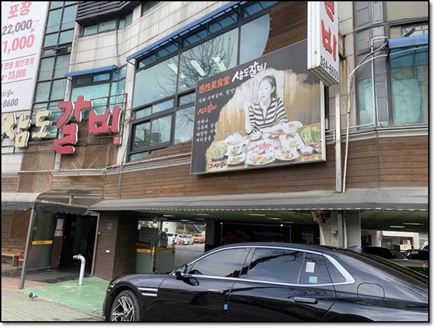 갈비명소 이미지