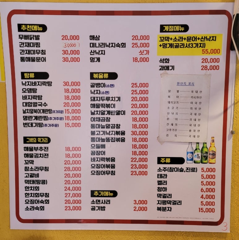노다지포차 이미지