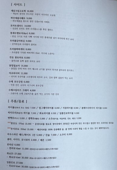 이자카야오다 이미지