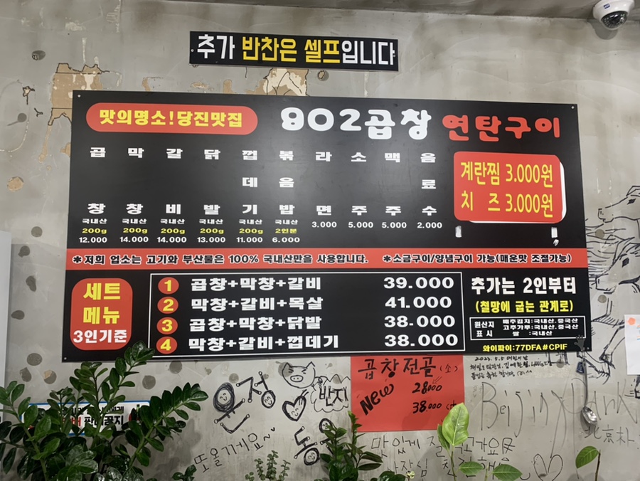 902곱창 이미지
