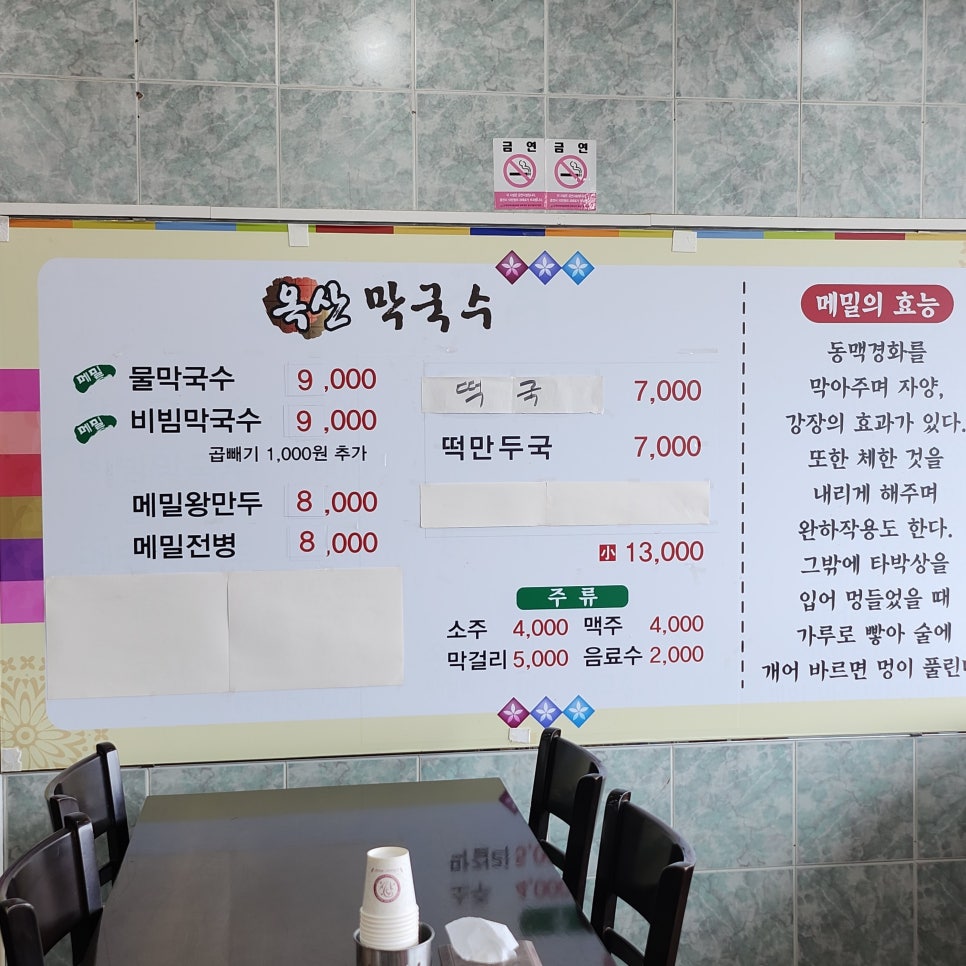 옥산막국수 이미지