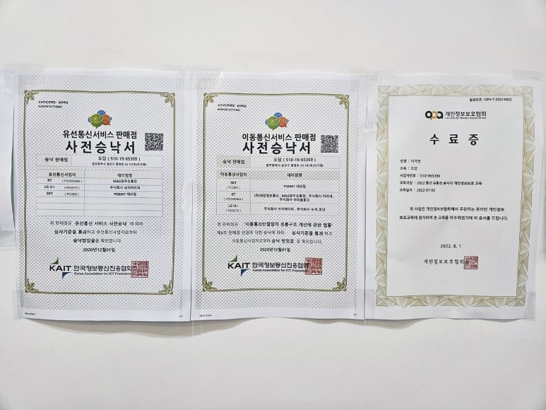 광산이동통신 이미지