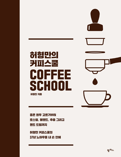 커피스쿨 이미지