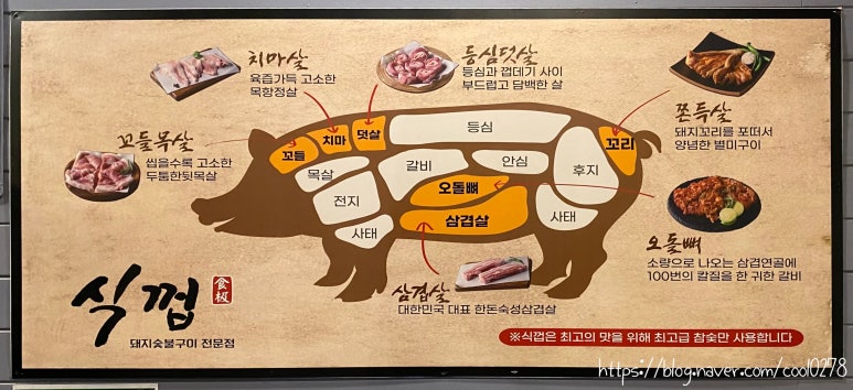 식껍두암동점 이미지
