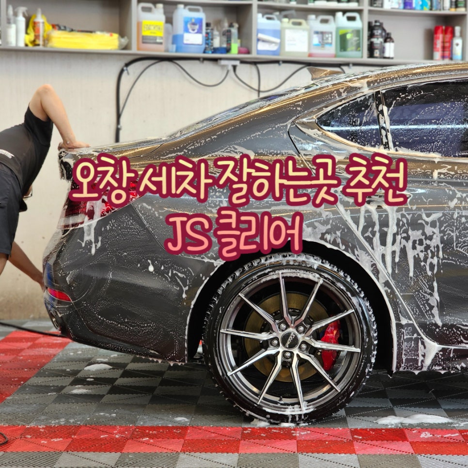 제이에스디테일링 이미지