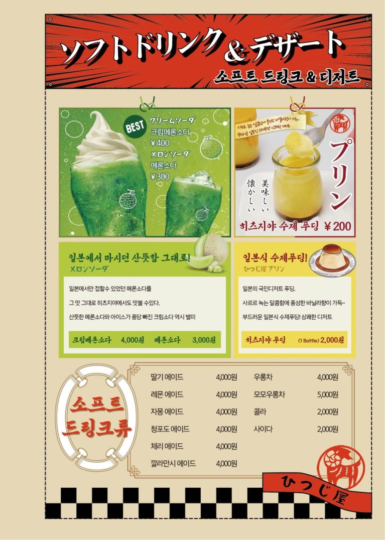 히츠지야전포사잇길 이미지
