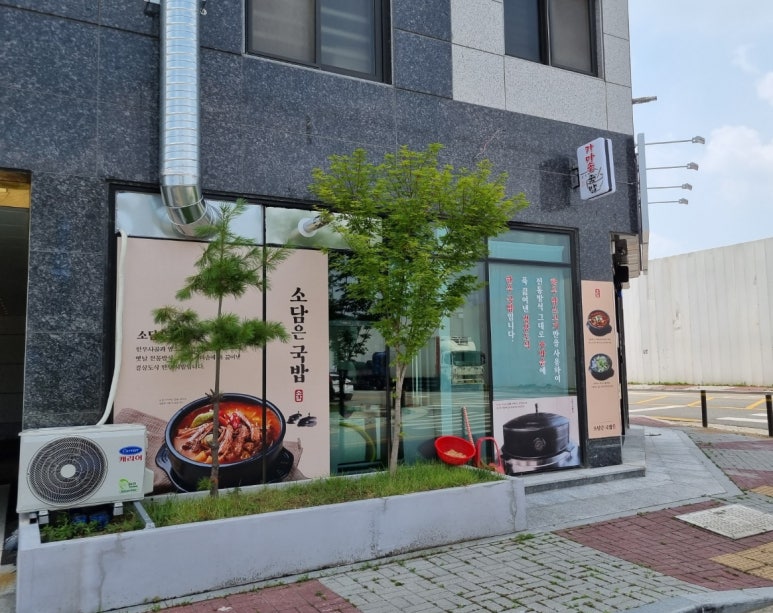 소담은국밥 이미지