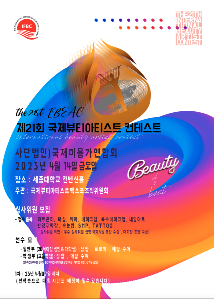 사단법인 세종국제문화협회 이미지