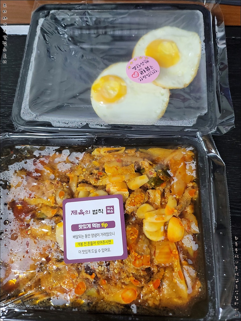 제육의법칙 이미지