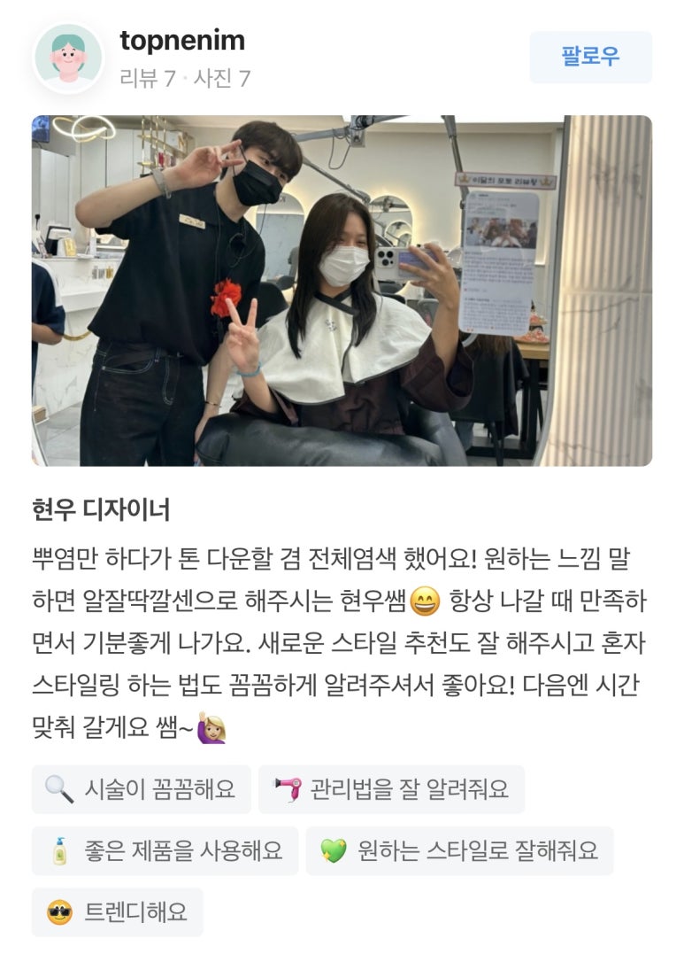 현우 헤어 이미지