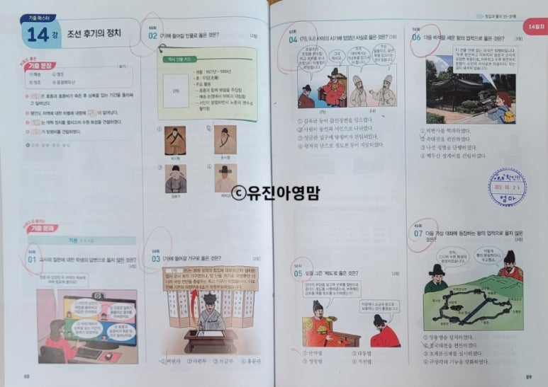 예송건설 이미지