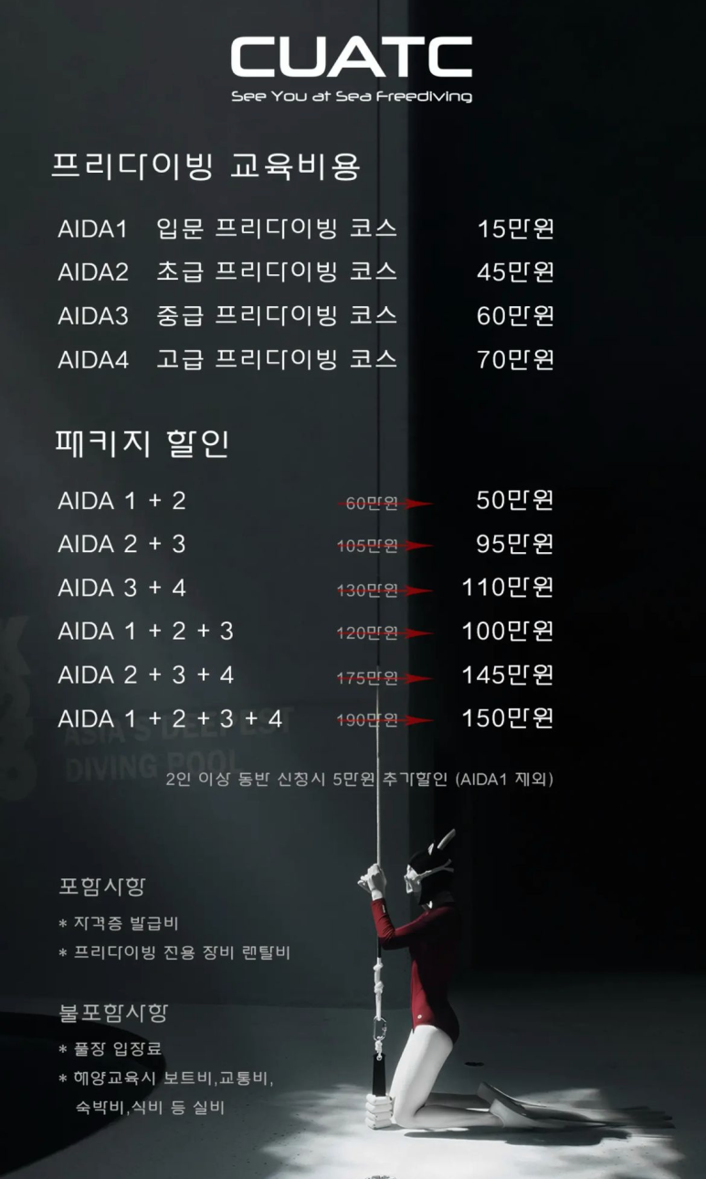 씨유엣씨프리다이빙 이미지