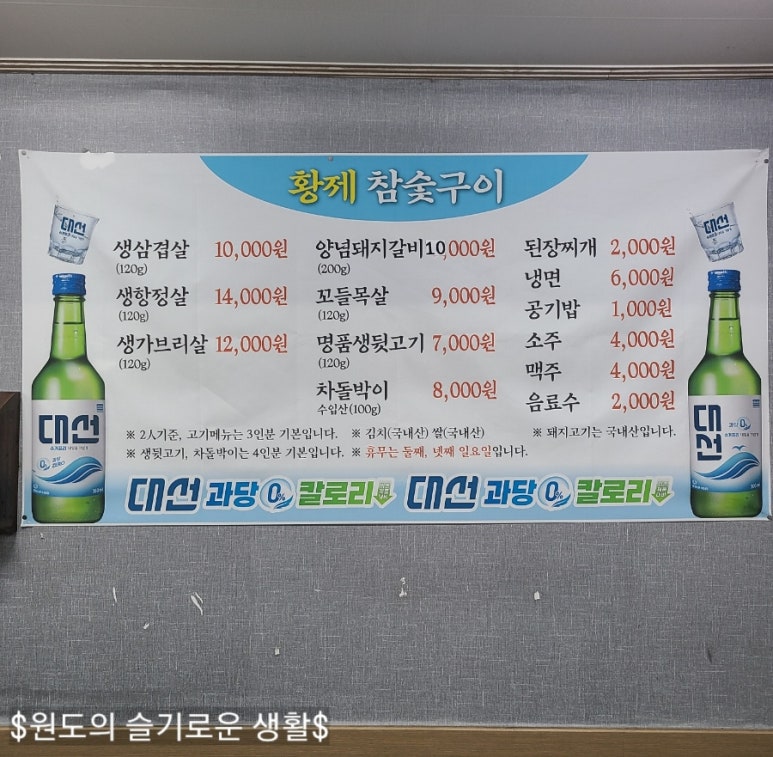 황제목살참숯구이 이미지