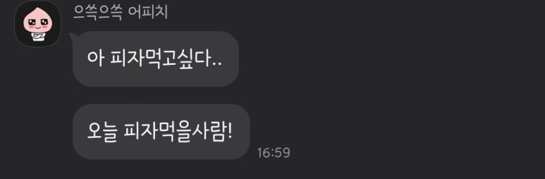 프레드피자마포 이미지