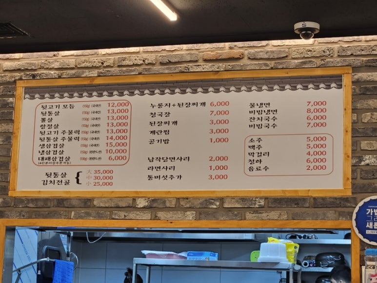 김해본가뒷고기온양 이미지