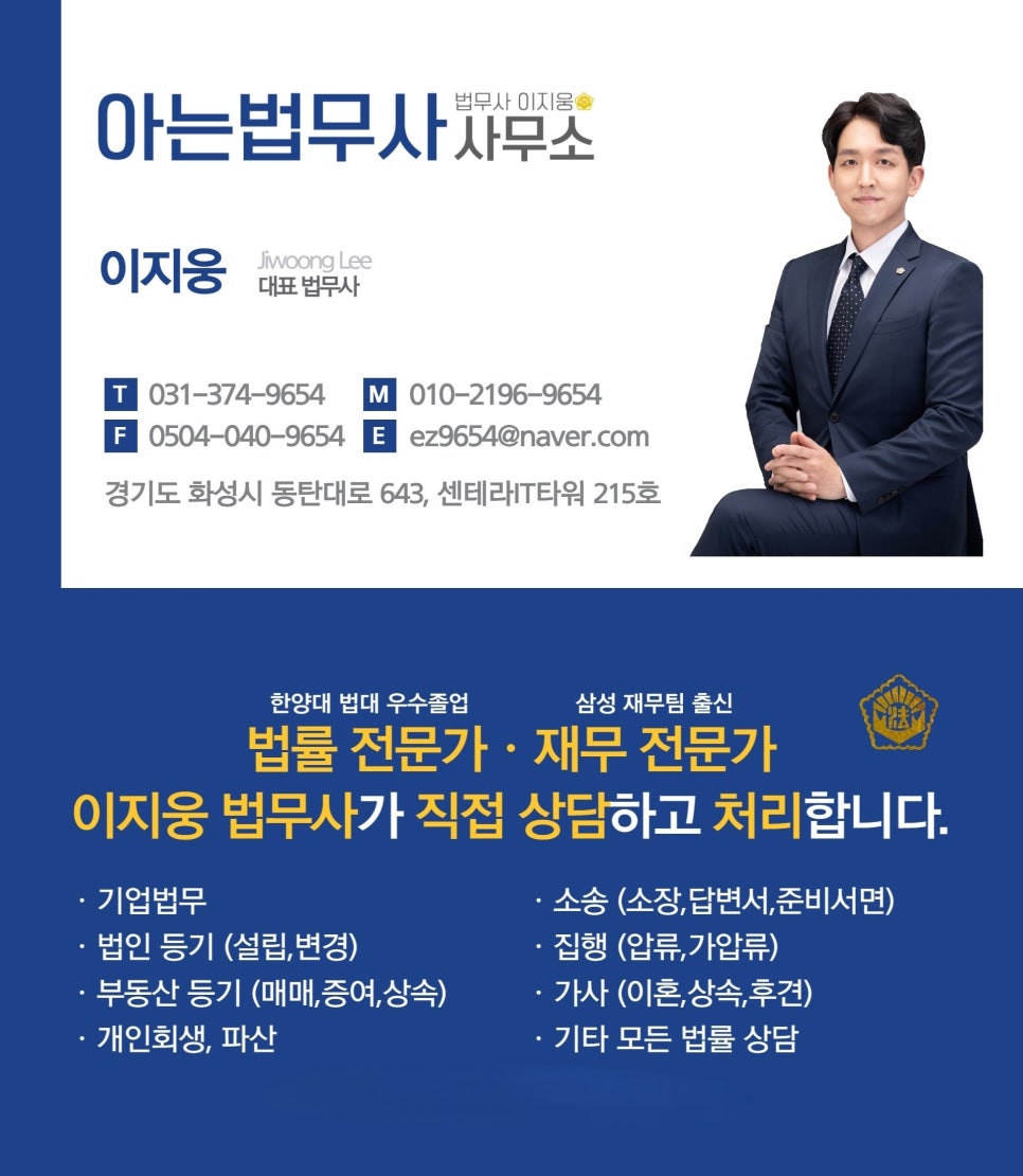 아는법무사사무소 이미지