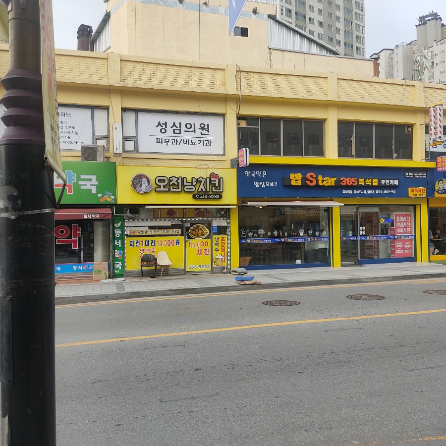 오천냥치킨 이미지