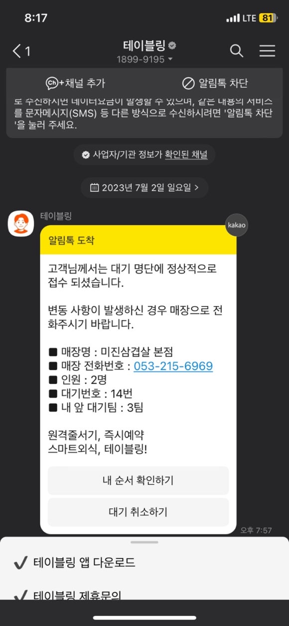 소문난삼겹살 이미지